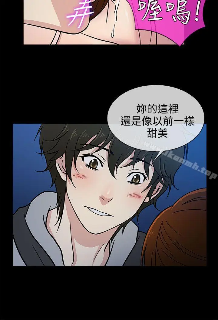 漫画《老婆 回来了》第6话第12张图
