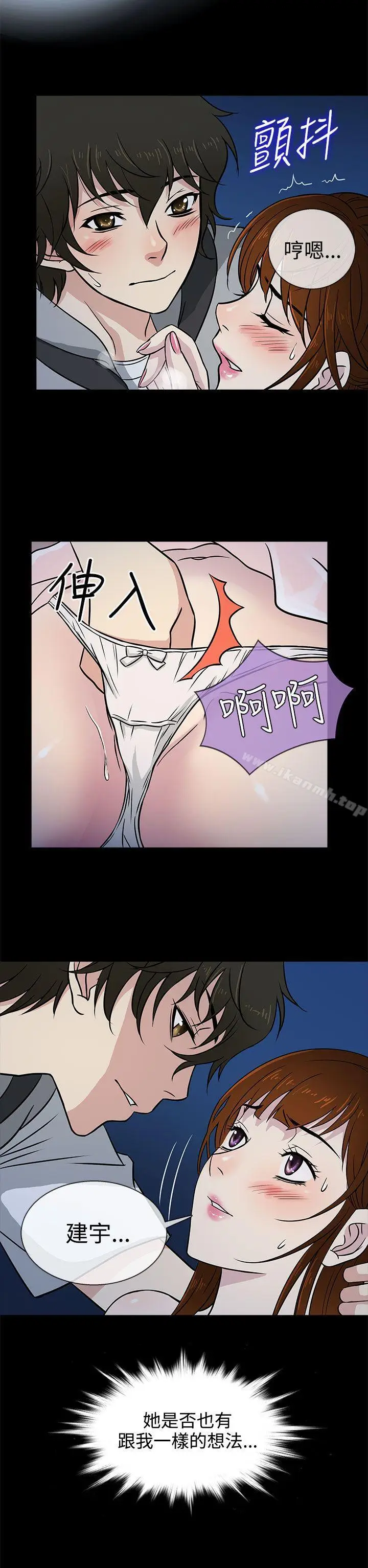 漫画《老婆 回来了》第6话第14张图