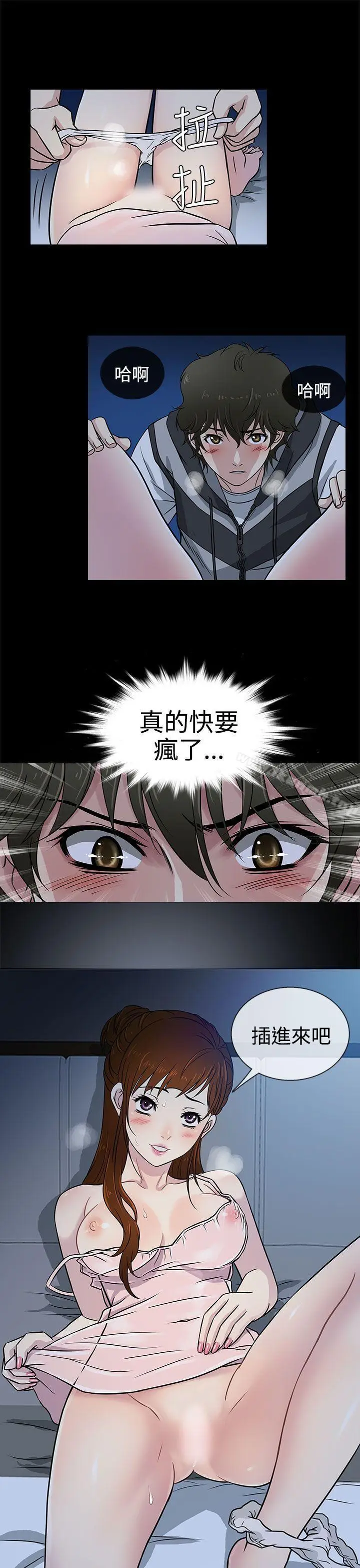 漫画《老婆 回来了》第6话第17张图