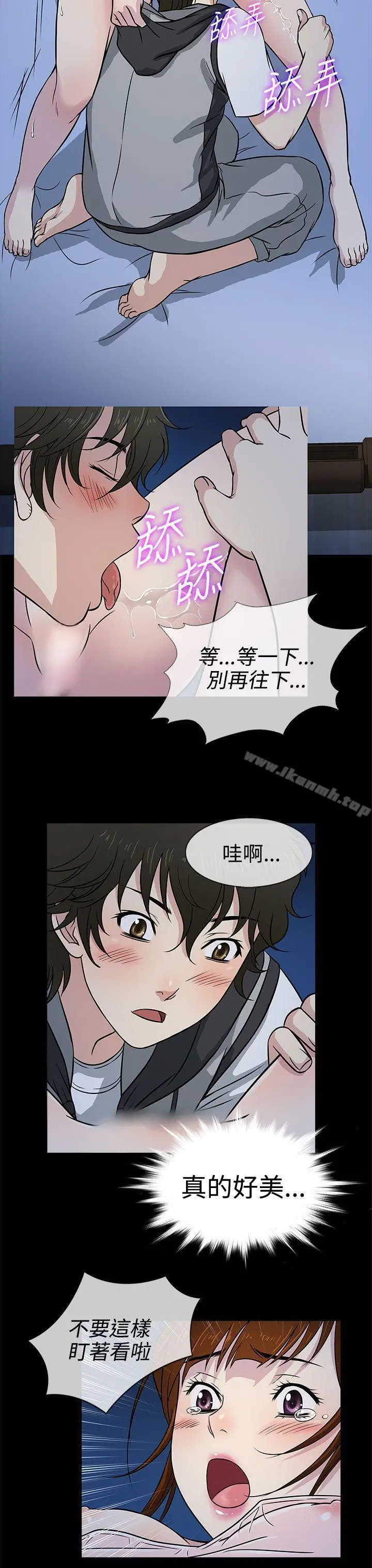 漫画《老婆 回来了》第6话第19张图