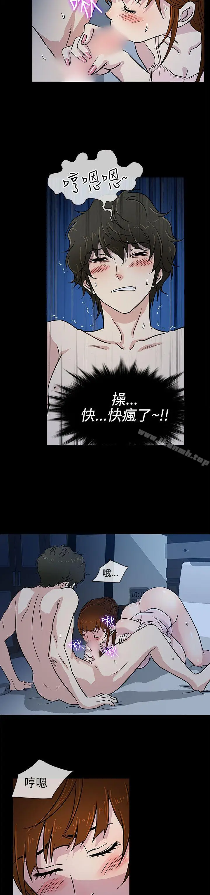 漫画《老婆 回来了》第6话第26张图