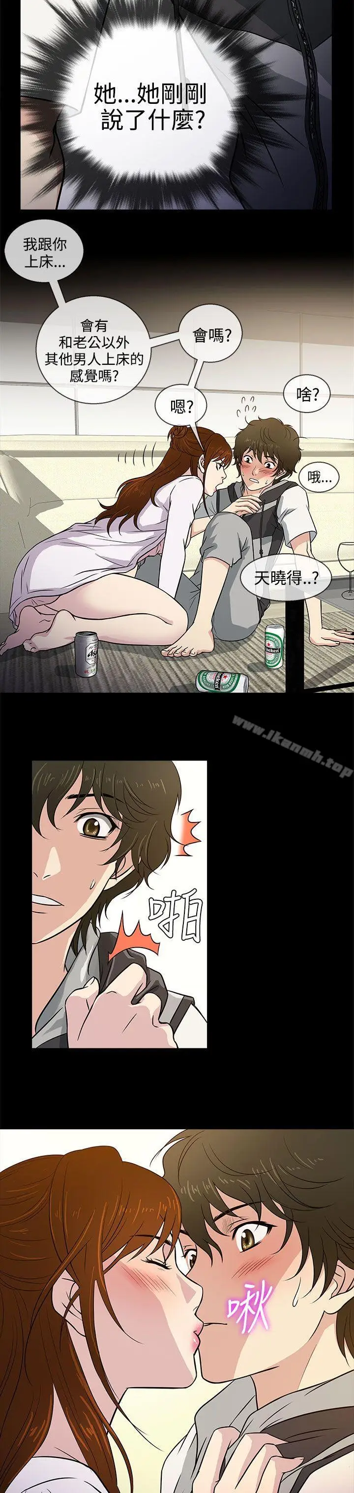 漫画《老婆 回来了》第6话第3张图