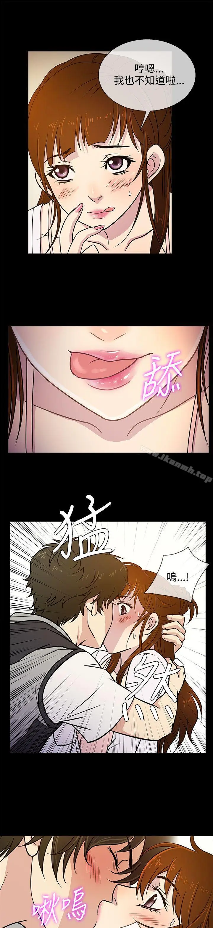 漫画《老婆 回来了》第6话第5张图