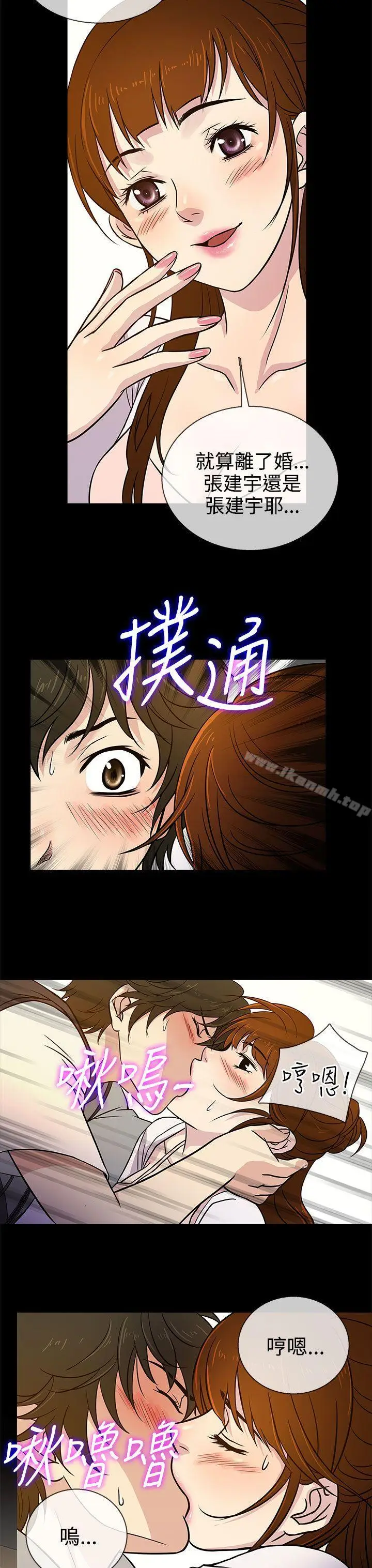 漫画《老婆 回来了》第6话第7张图