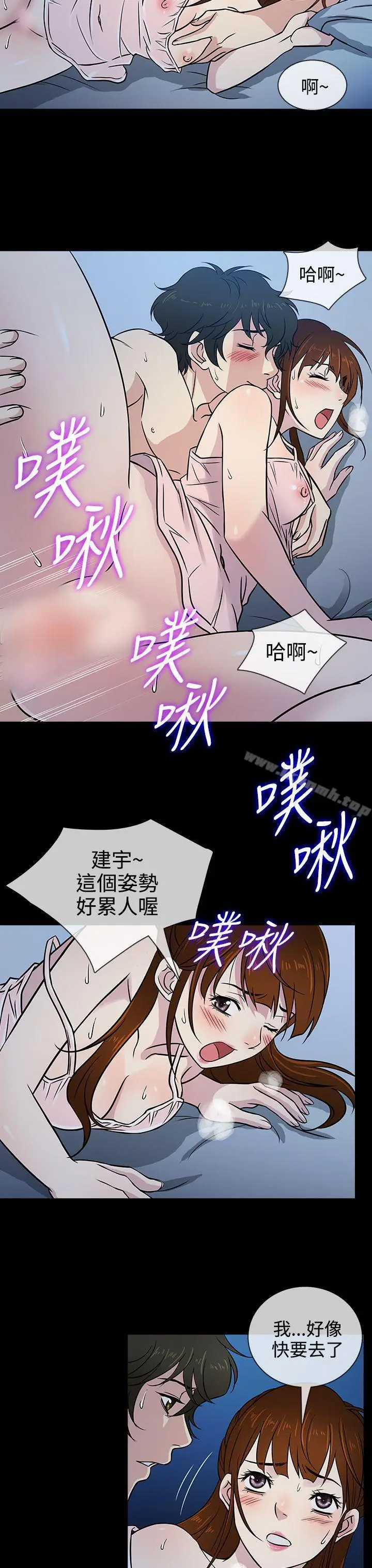 漫画《老婆 回来了》第7话第15张图