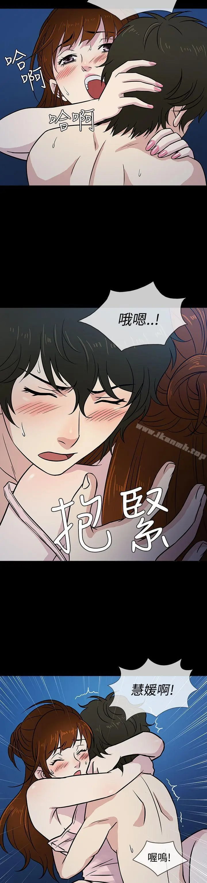漫画《老婆 回来了》第7话第18张图