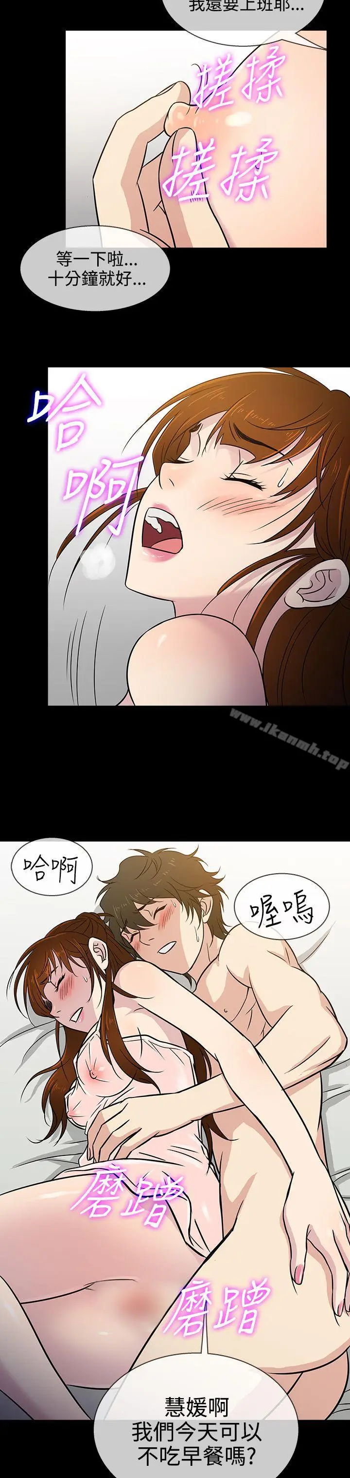漫画《老婆 回来了》第7话第27张图
