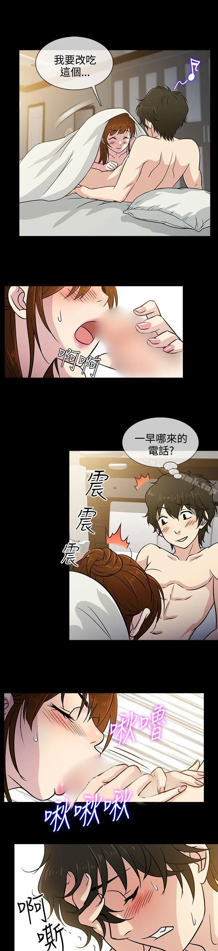 漫画《老婆 回来了》第7话第29张图