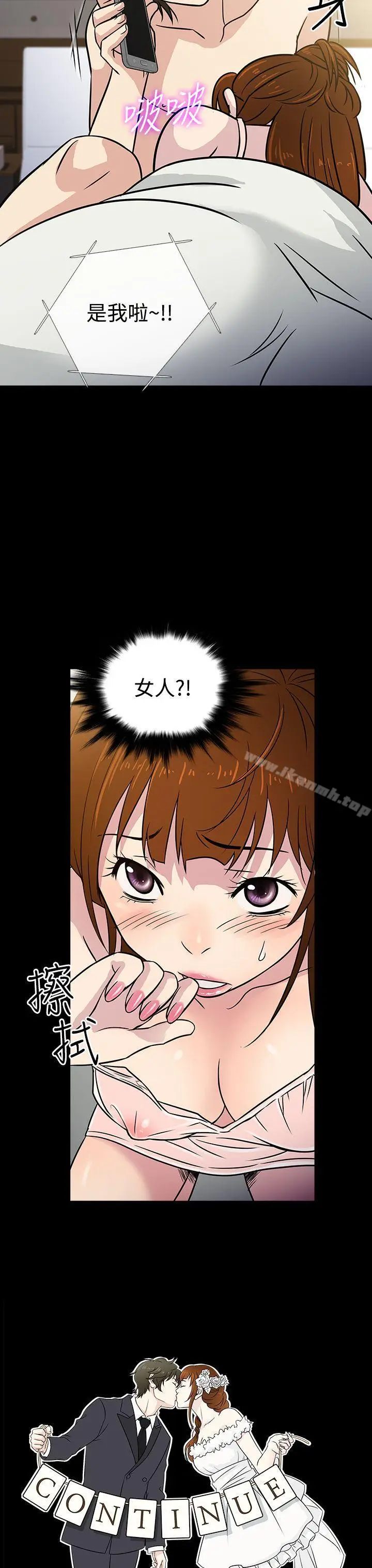漫画《老婆 回来了》第7话第31张图