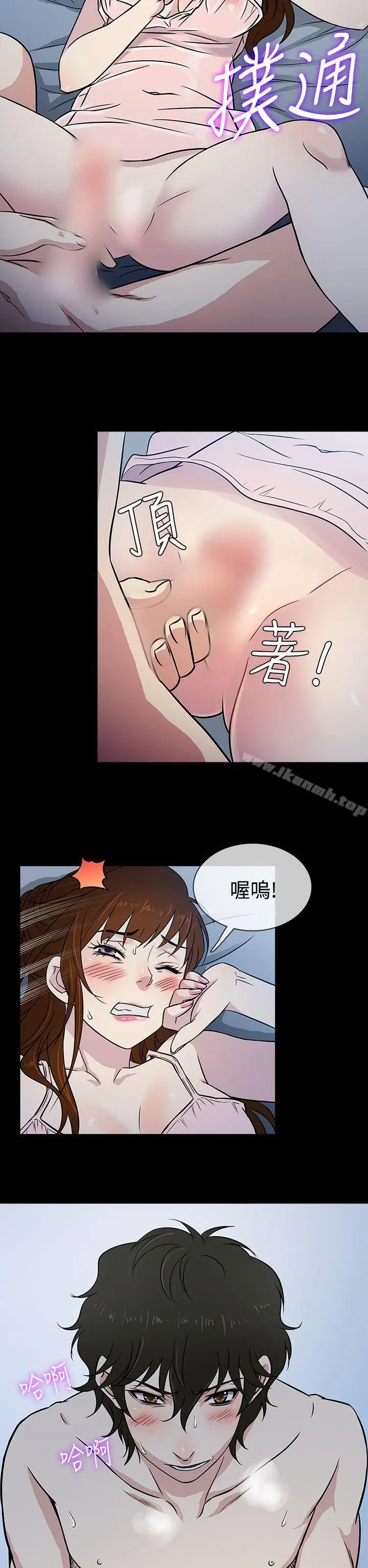 漫画《老婆 回来了》第7话第6张图