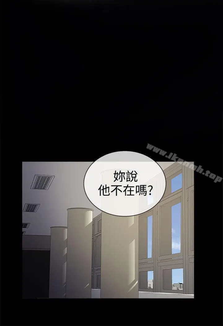 漫画《老婆 回来了》第8话第16张图
