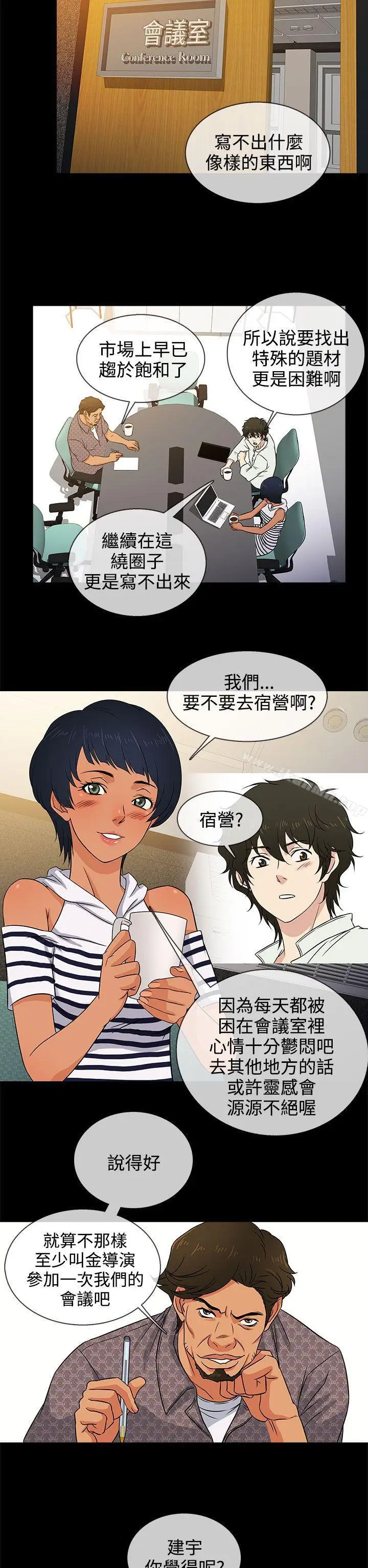 漫画《老婆 回来了》第8话第22张图