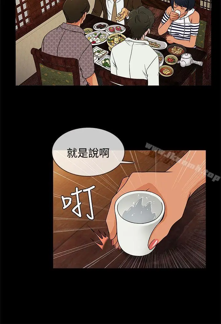 漫画《老婆 回来了》第8话第8张图