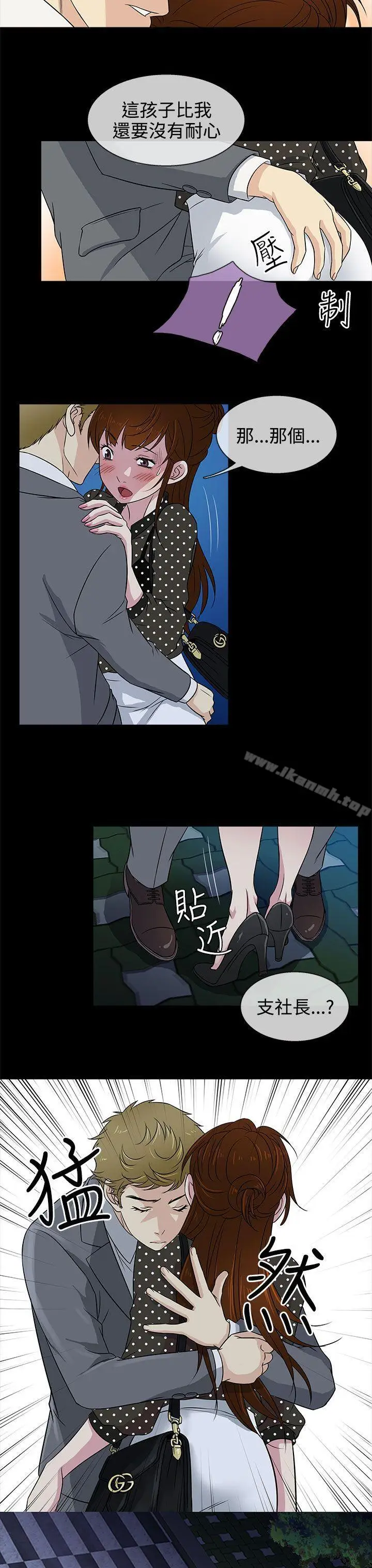 漫画《老婆 回来了》第9话第11张图
