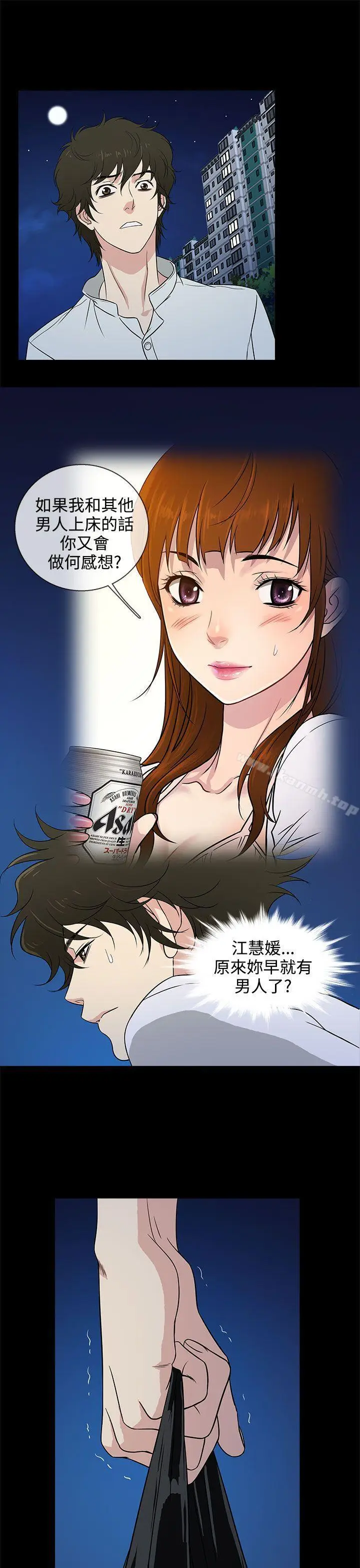 漫画《老婆 回来了》第9话第13张图