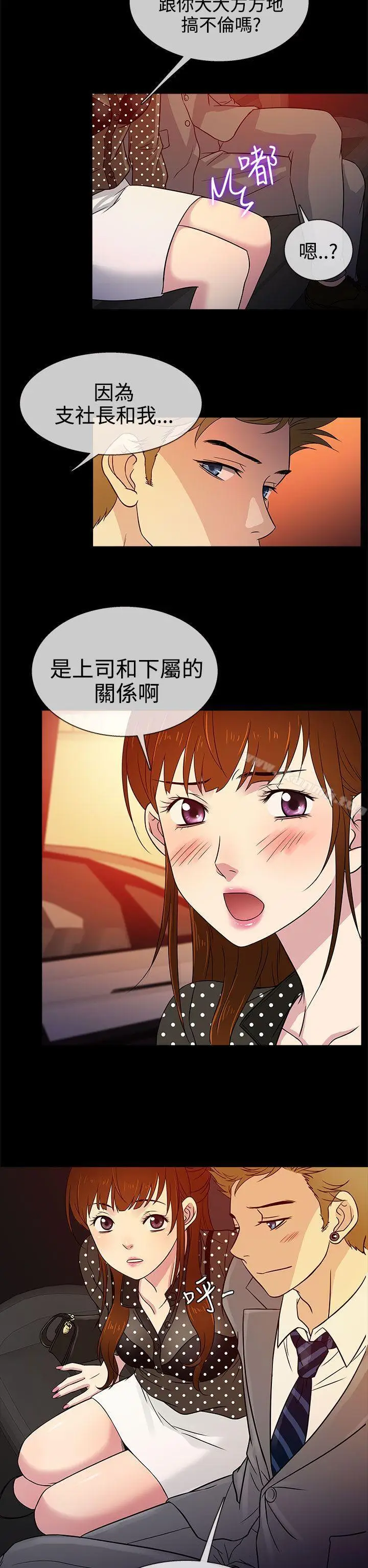 漫画《老婆 回来了》第9话第2张图