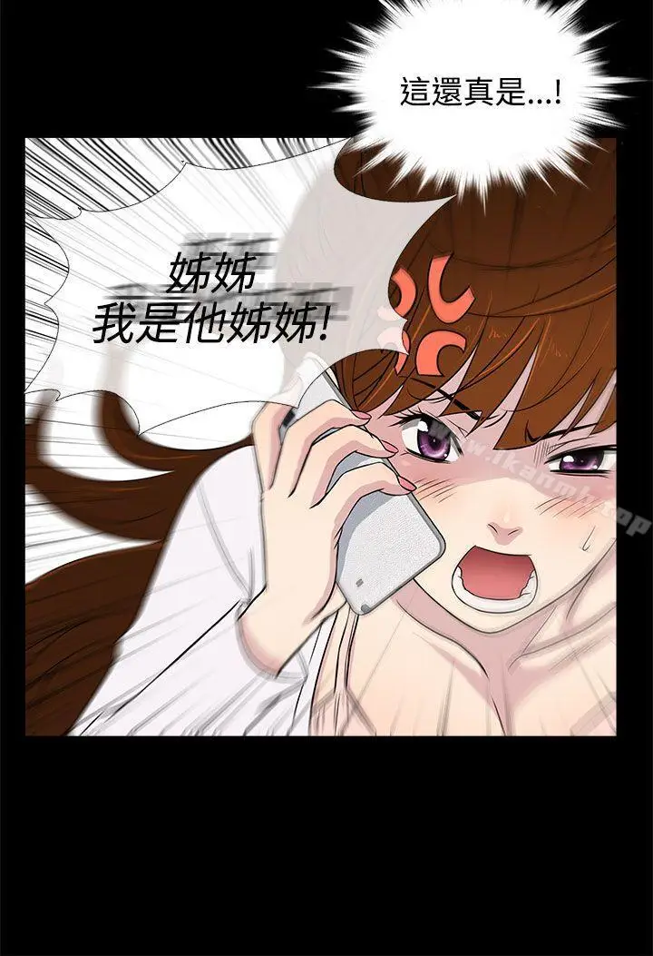 漫画《老婆 回来了》第9话第20张图