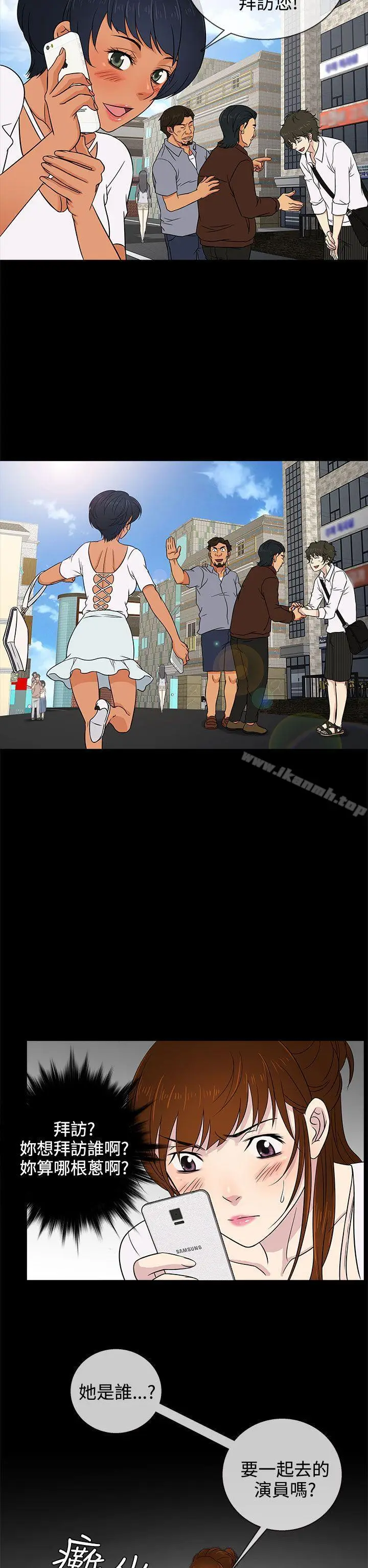 漫画《老婆 回来了》第9话第22张图