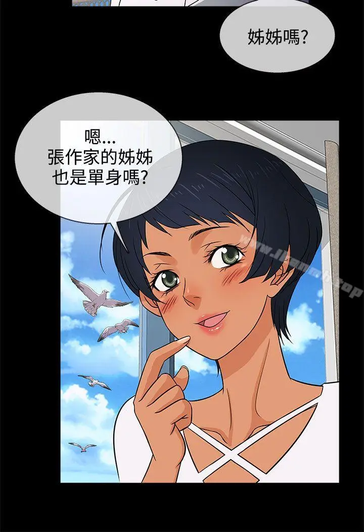 漫画《老婆 回来了》第9话第24张图