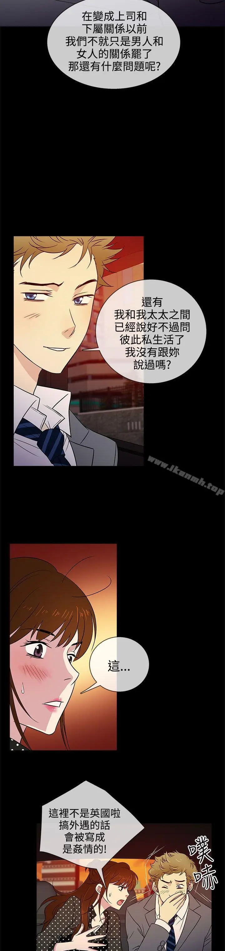漫画《老婆 回来了》第9话第3张图