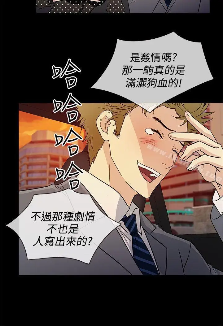 漫画《老婆 回来了》第9话第4张图