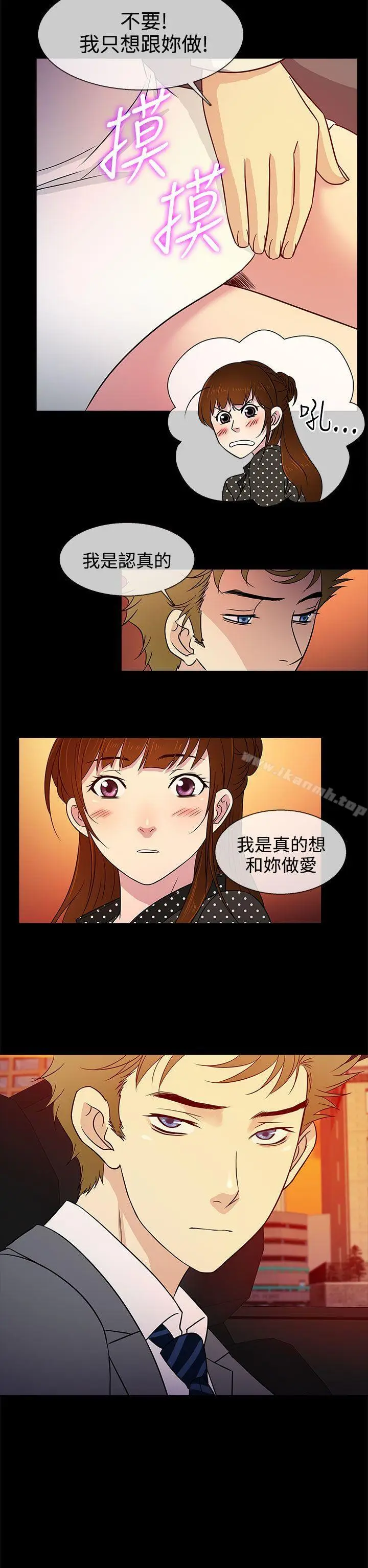 漫画《老婆 回来了》第9话第6张图