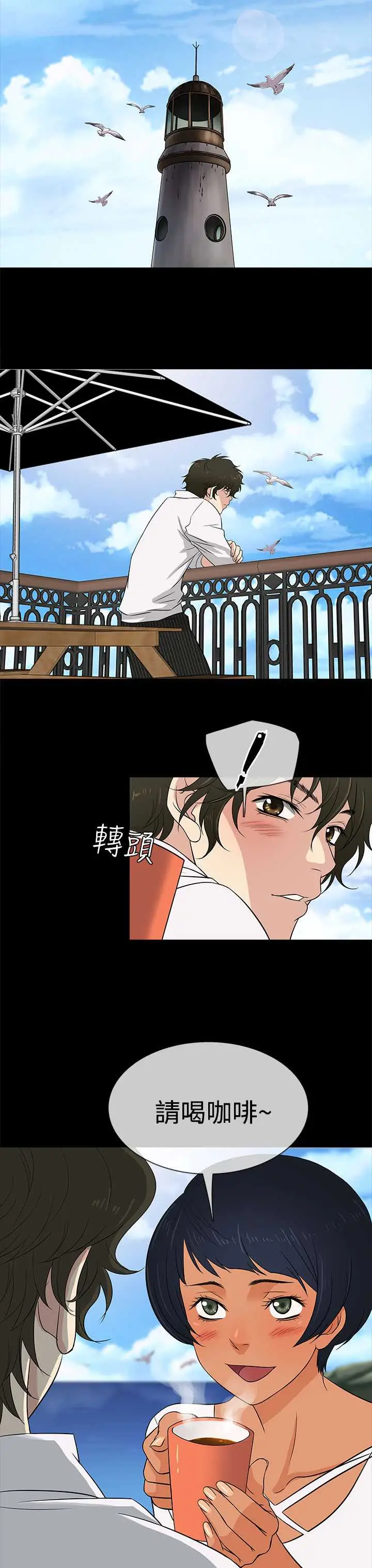 漫画《老婆 回来了》第10话第19张图
