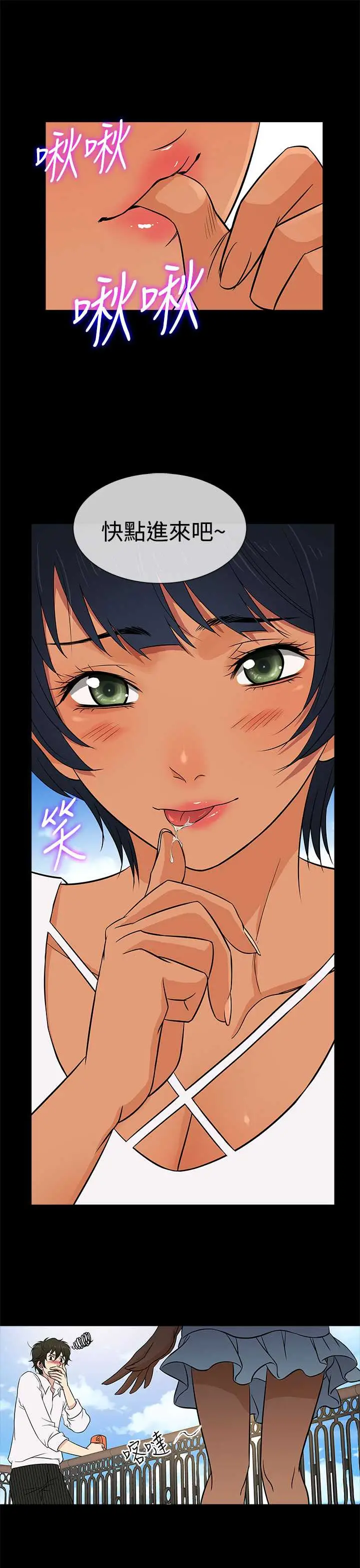 漫画《老婆 回来了》第10话第25张图