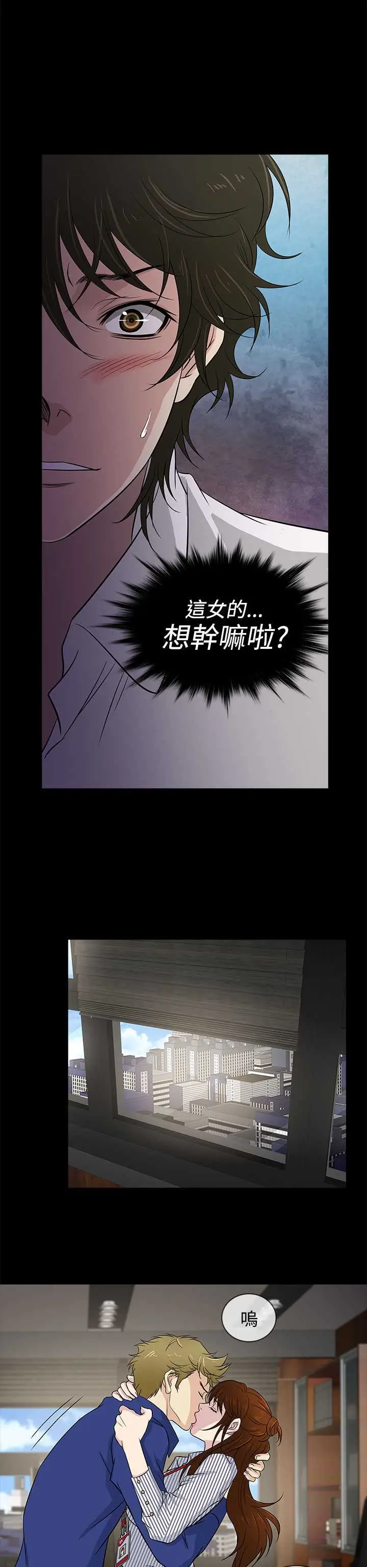漫画《老婆 回来了》第10话第26张图