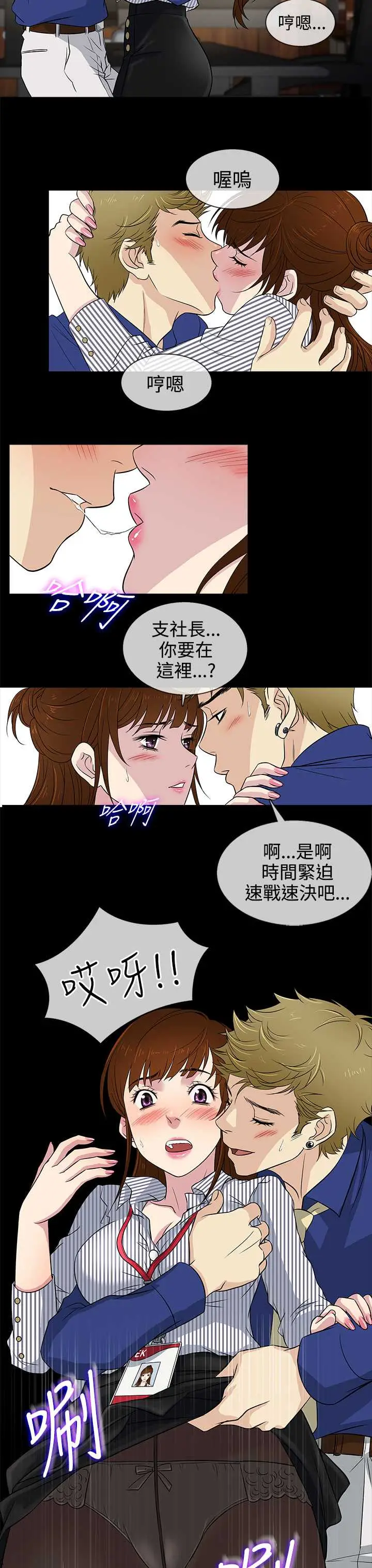 漫画《老婆 回来了》第10话第27张图