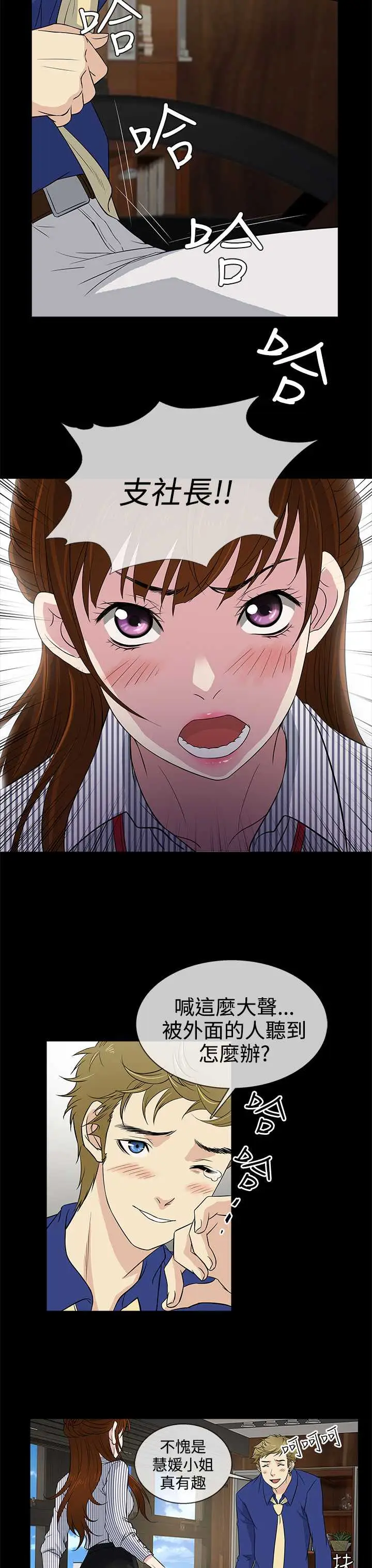 漫画《老婆 回来了》第10话第3张图