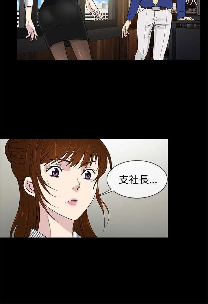 漫画《老婆 回来了》第10话第4张图