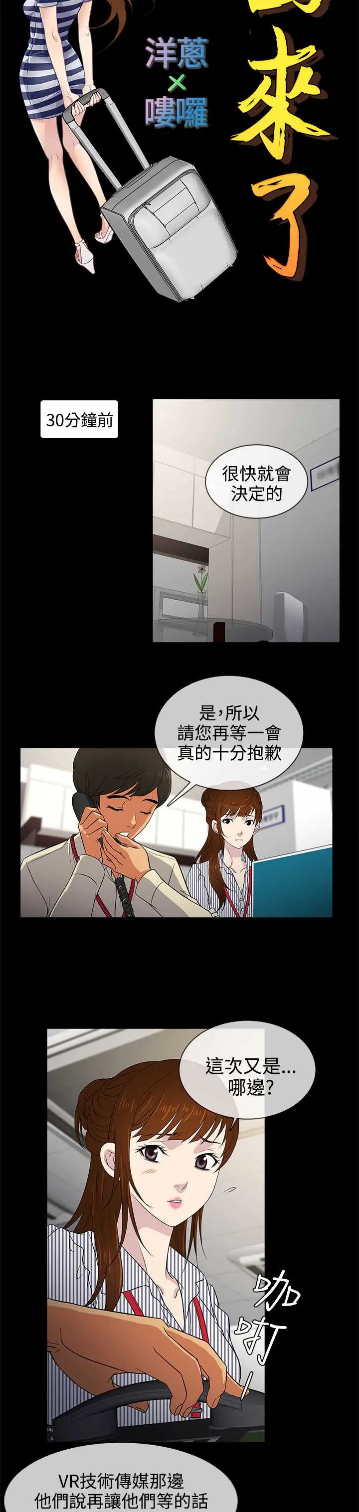 漫画《老婆 回来了》第10话第7张图