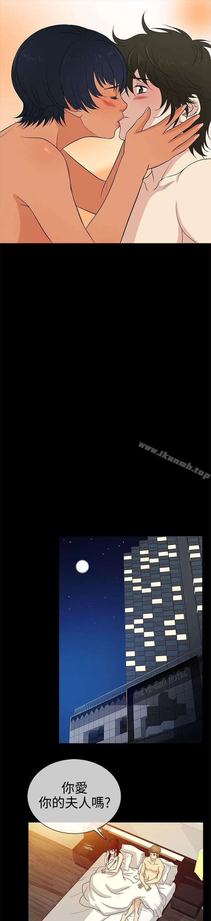 漫画《老婆 回来了》第11话第25张图