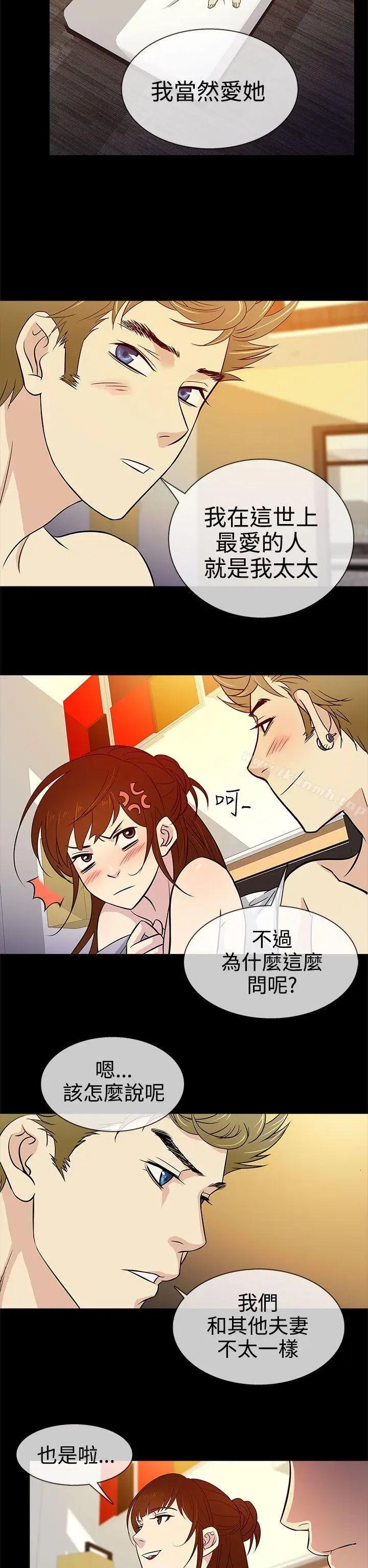 漫画《老婆 回来了》第11话第26张图