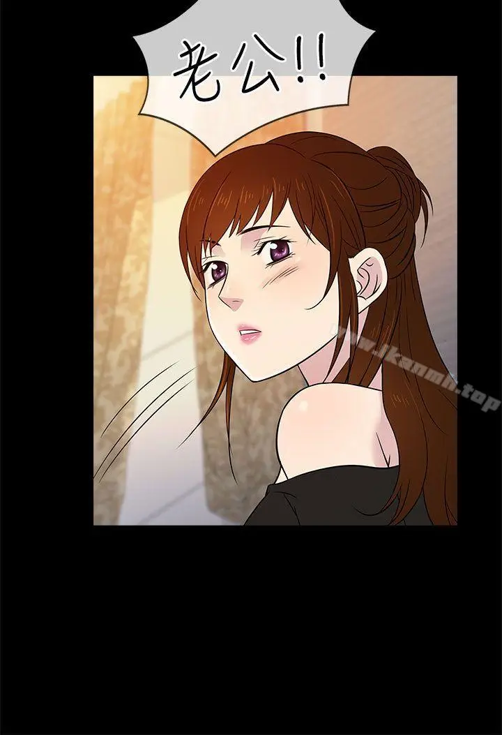 漫画《老婆 回来了》第11话第28张图