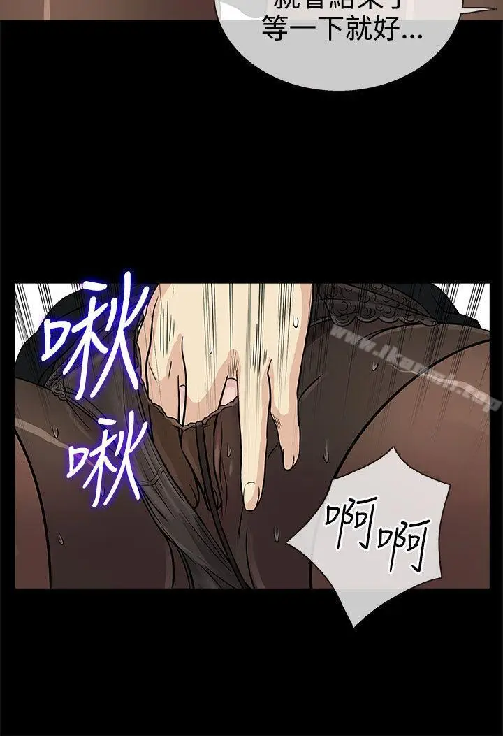 漫画《老婆 回来了》第11话第4张图