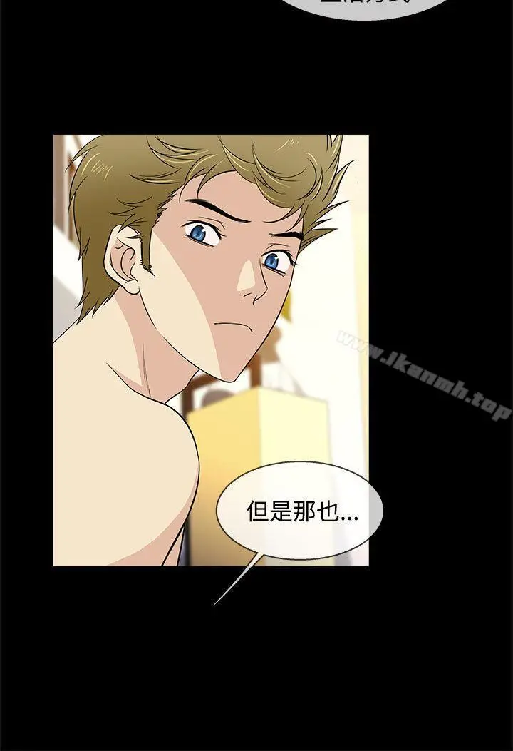 漫画《老婆 回来了》第12话第4张图