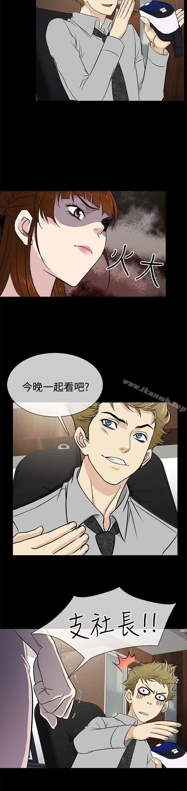 漫画《老婆 回来了》第13话第19张图