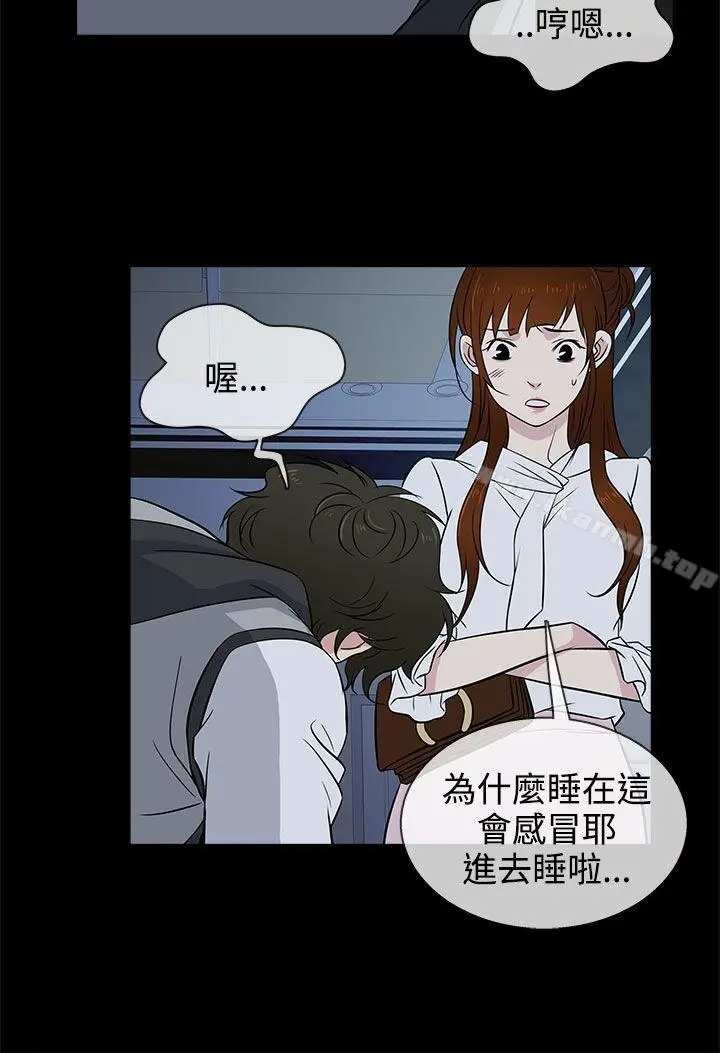 漫画《老婆 回来了》第14话第20张图