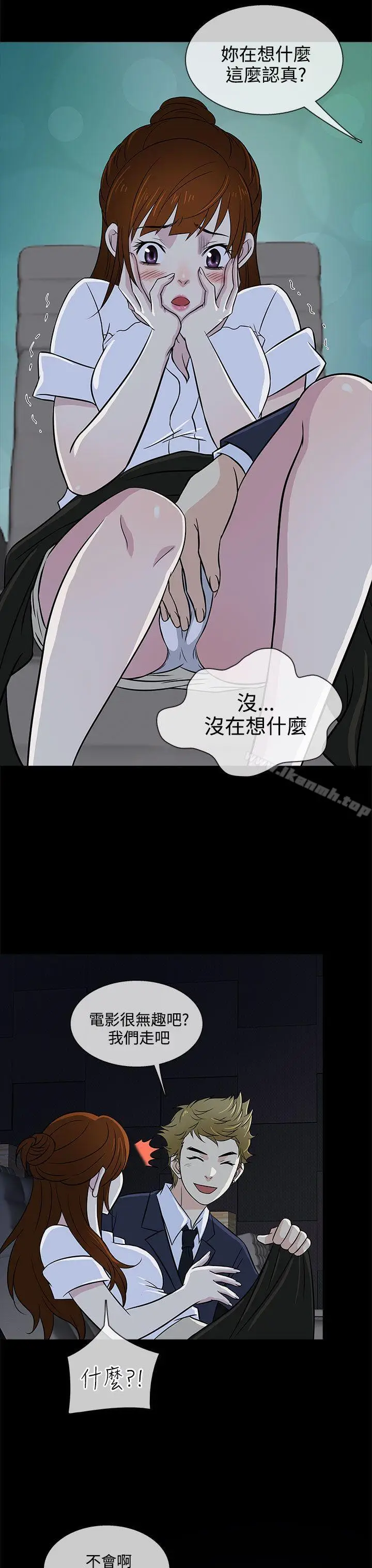 漫画《老婆 回来了》第14话第27张图