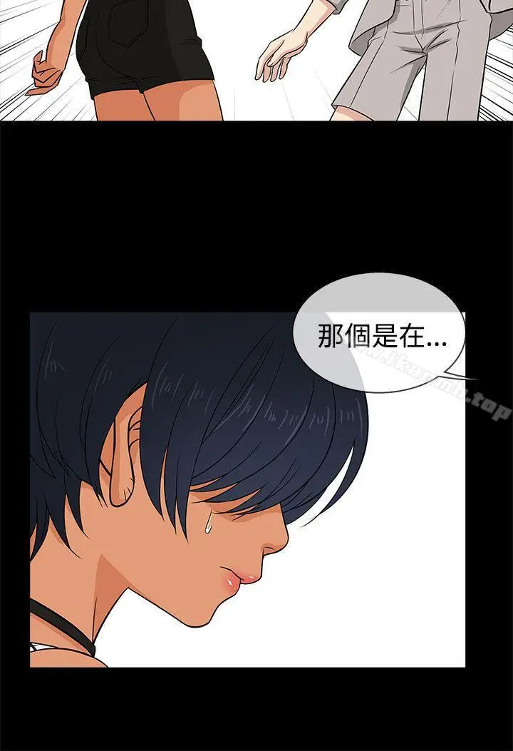 漫画《老婆 回来了》第15话第12张图