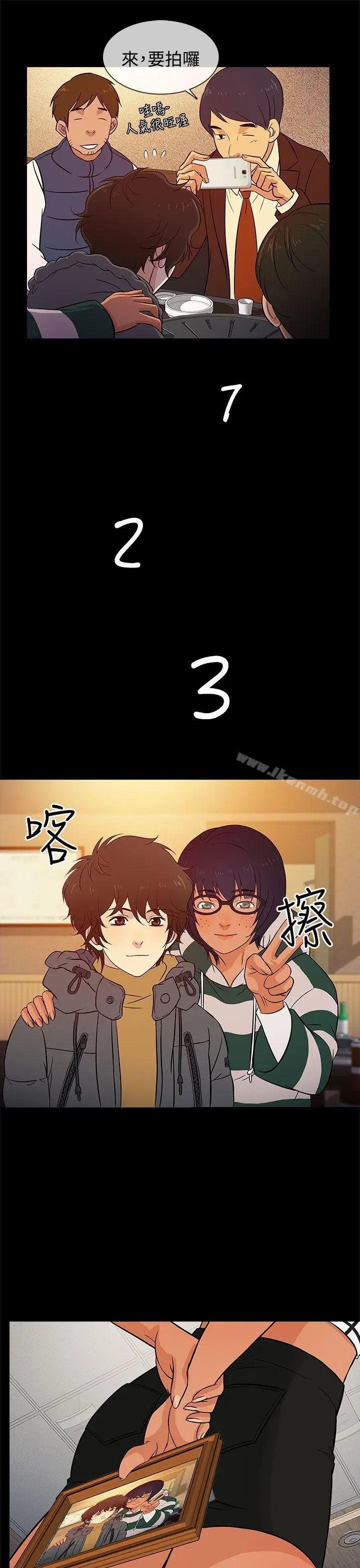 漫画《老婆 回来了》第15话第17张图