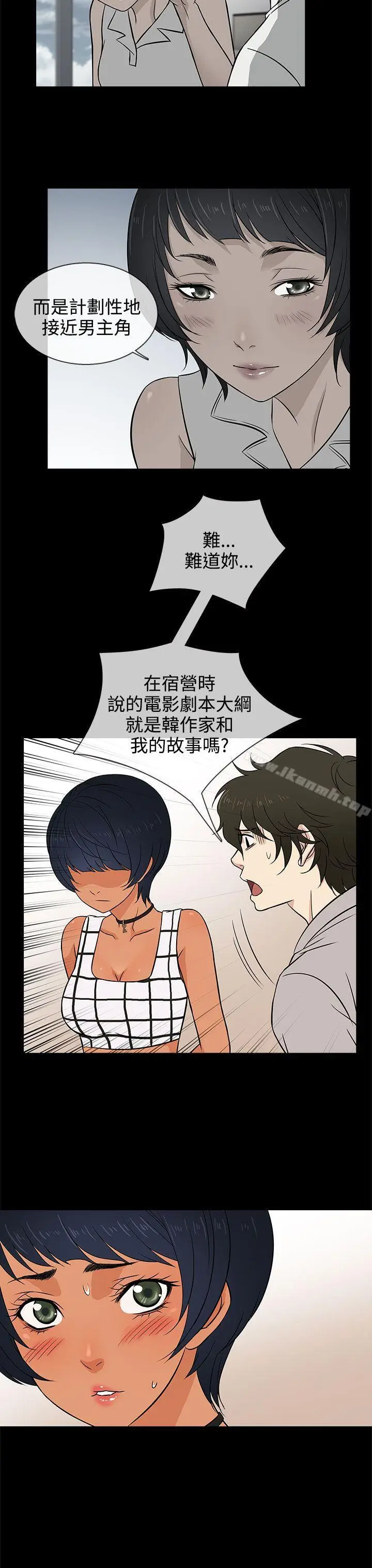 漫画《老婆 回来了》第15话第19张图