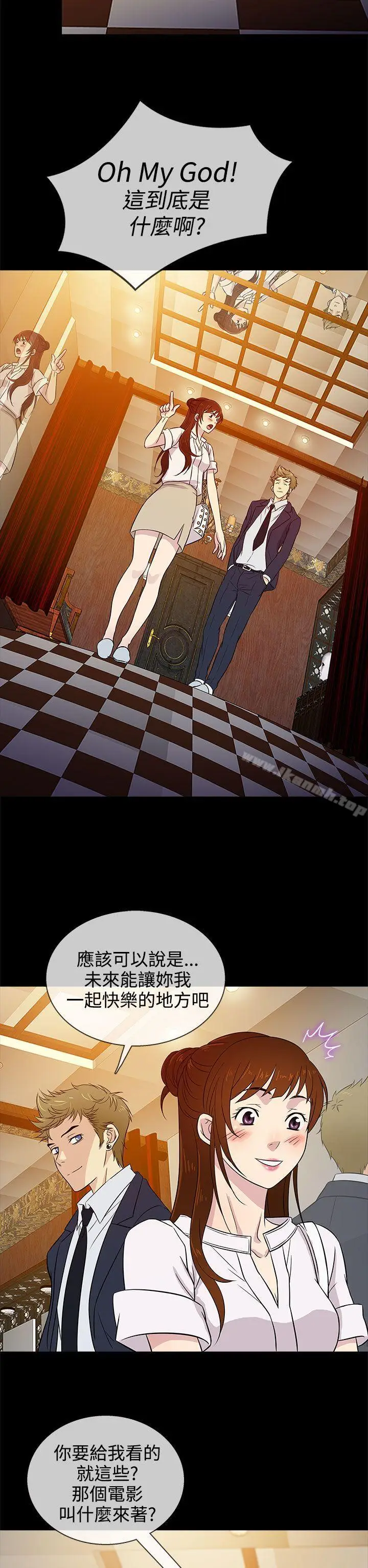 漫画《老婆 回来了》第15话第22张图