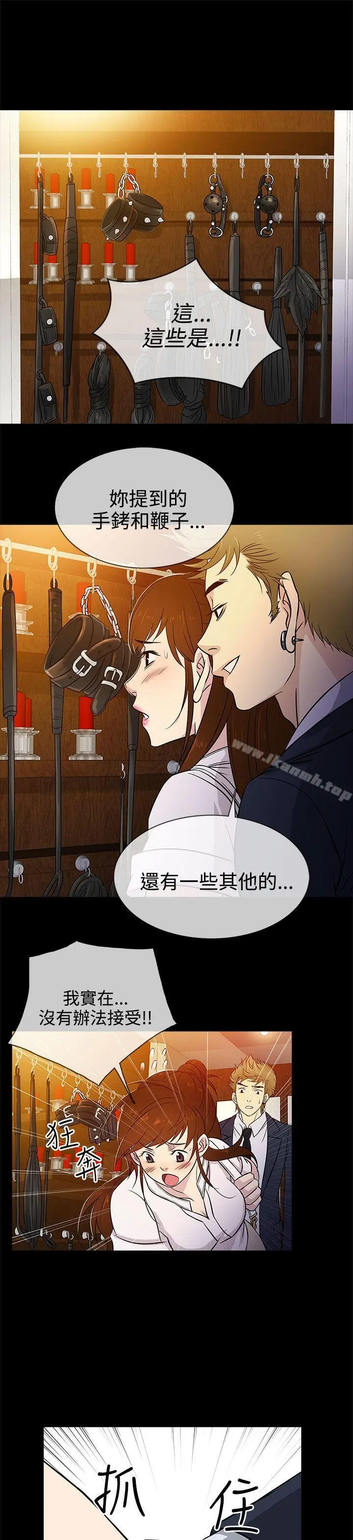 漫画《老婆 回来了》第15话第25张图