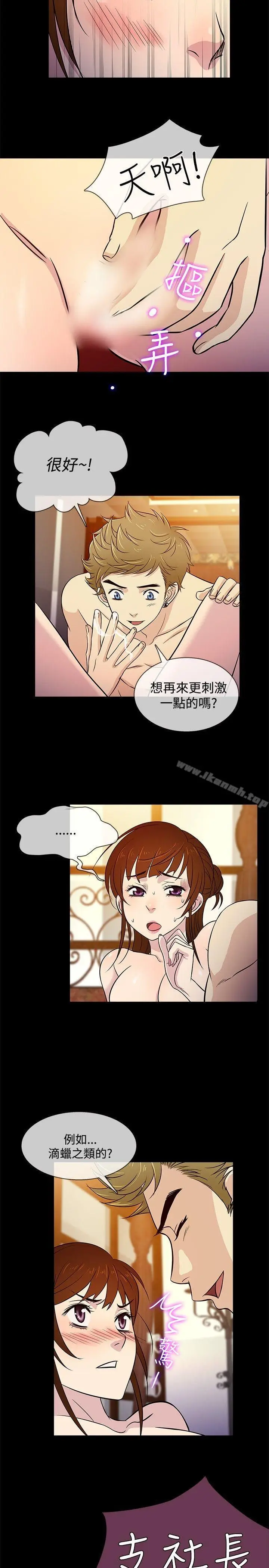 漫画《老婆 回来了》第16话第14张图