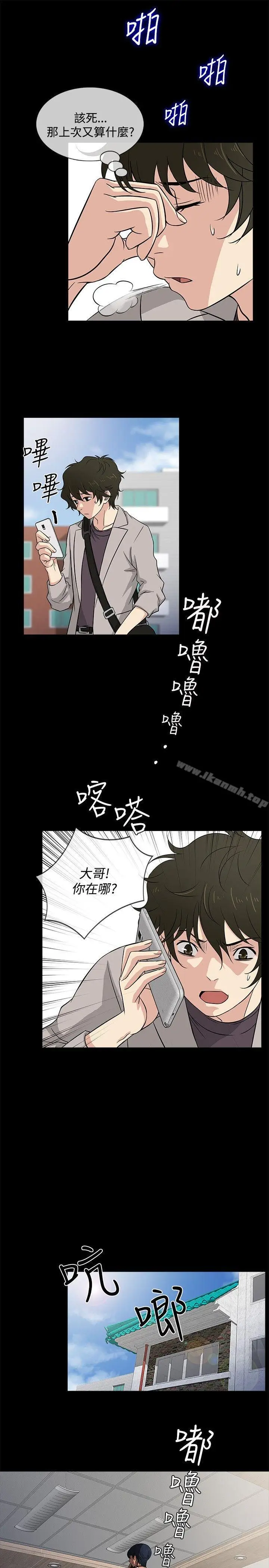 漫画《老婆 回来了》第16话第7张图