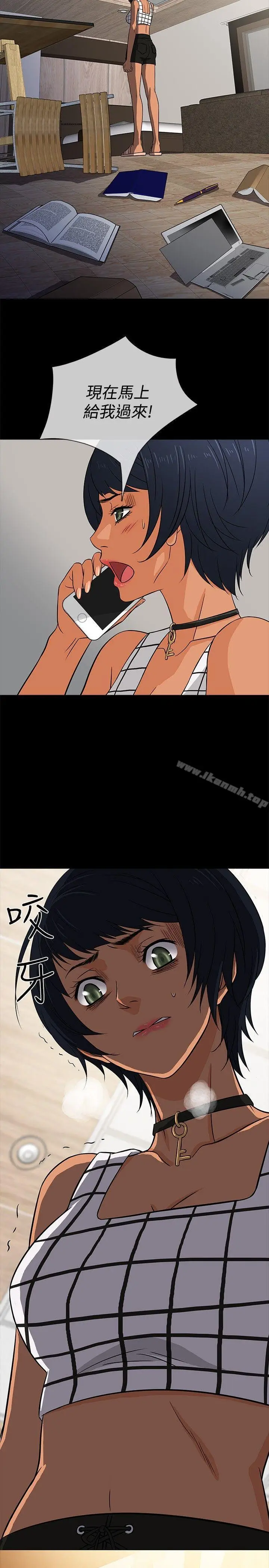 漫画《老婆 回来了》第16话第8张图