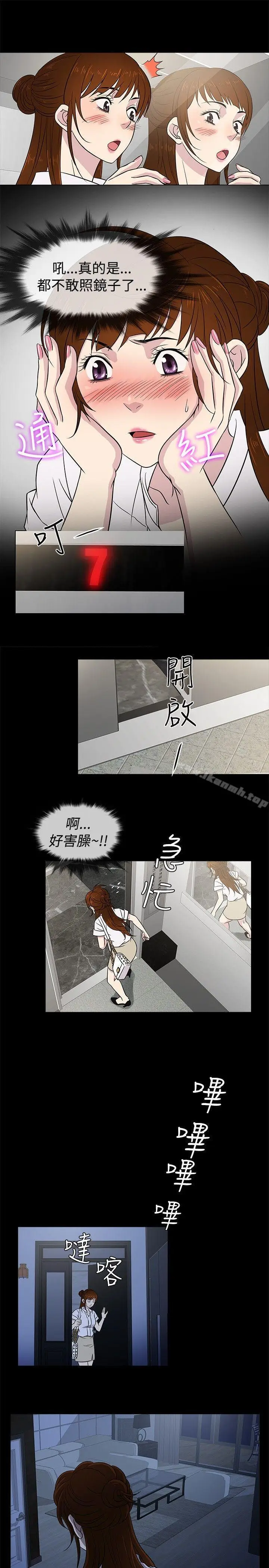 漫画《老婆 回来了》第17话第16张图